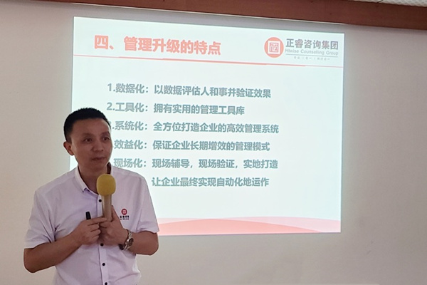 正睿企業(yè)管理研究院副院長(zhǎng) 龐金森老師致辭