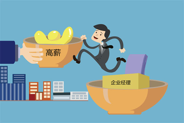 核心人才頻頻流失，薪酬咨詢能否找到關(guān)鍵癥結(jié)？