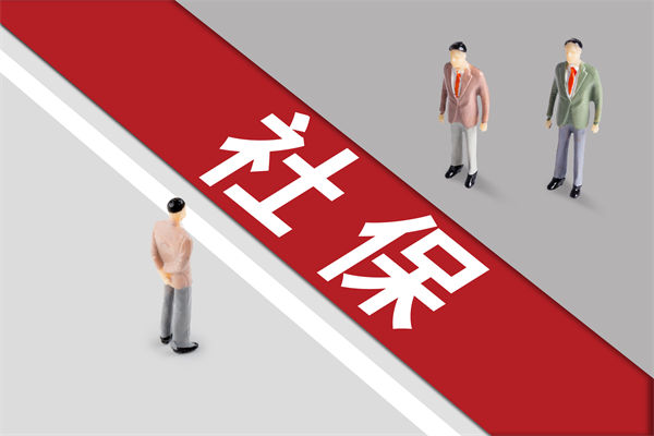 組織規(guī)劃：社保新規(guī)靴子落地，餐飲業(yè)要變天了嗎？