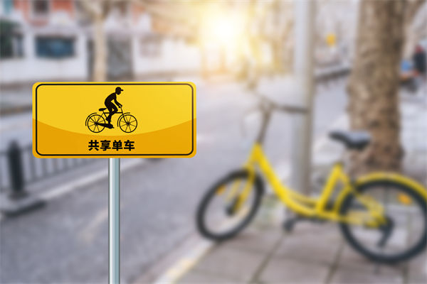 共享單車騎2分鐘還50分鐘，對(duì)組織規(guī)劃有何啟示？