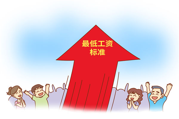 多地上調(diào)最低工資標(biāo)準(zhǔn)，企業(yè)管理咨詢對(duì)此怎么看？
